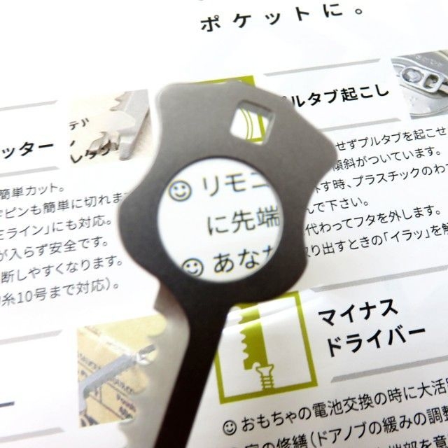 新たな機能【ルーペ】を携える!