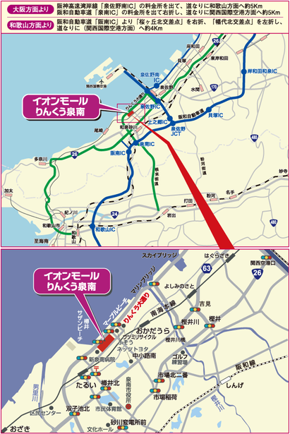 イオンモールりんくう泉南図