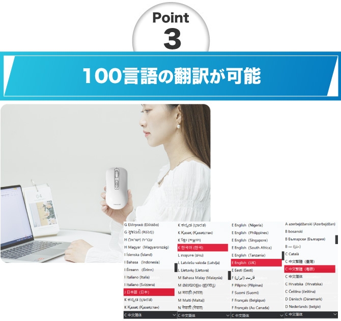 100言語に翻訳が可能