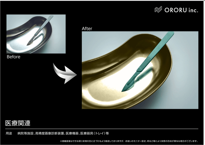 医療関連