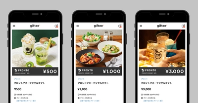 【新サービス】全国のプロントで利用可能な「プロントマネーデジタルギフト」が登場