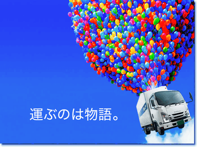 「良品倉庫」