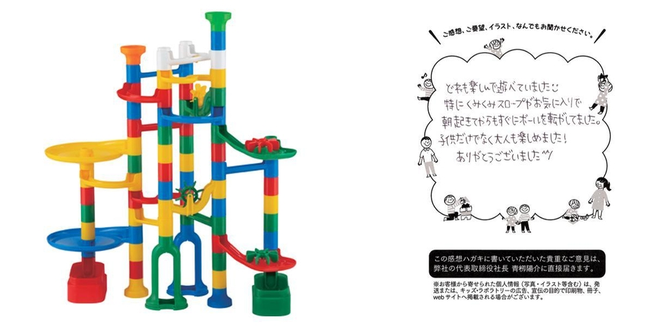 NEWくみくみスロープ