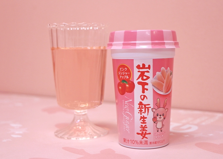 岩下の新生姜 ピンクジンジャーアップル(パッケージ、中身)