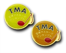 宝塚マスターズ・アンサンブル 様「TMA会員バッチ」