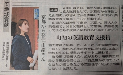 北日本新聞朝刊2025年6月3日付