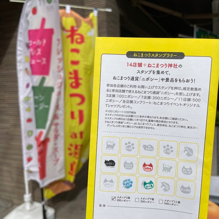 各店舗を巡るスタンプラリー