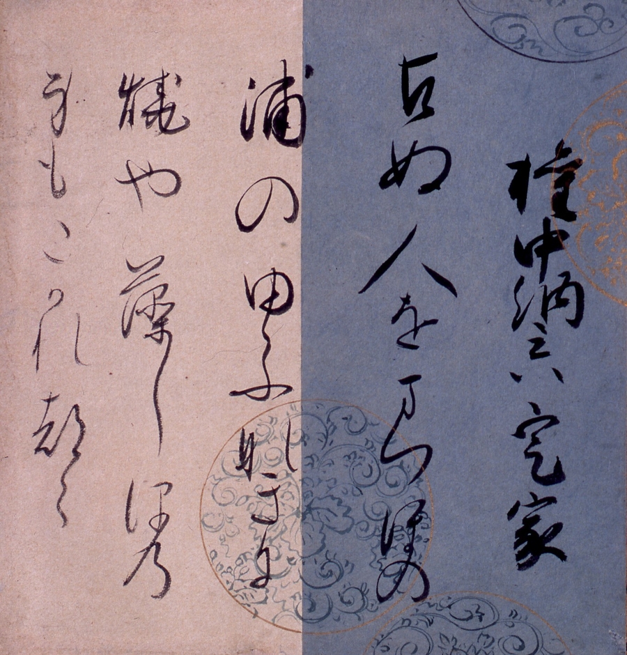 百人一首色紙帖 松花堂昭乗筆