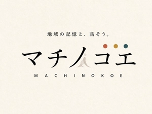 マチノコエ