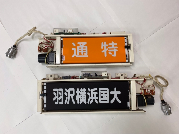 「鉄道部品オンラインオークション」に出品する商品（方向幕）