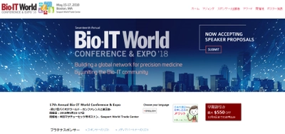 国際学会 「第17回バイオITワールド - カンファレンスと展示会」(Cambridge Healthtech Institute主催）の参加お申込み受付開始