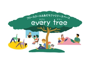 あだちファミリースペースevery tree