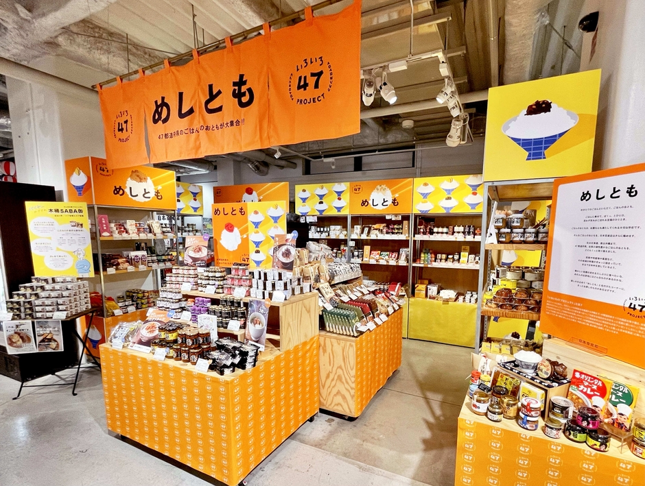 「めしとも」コーナー(3)