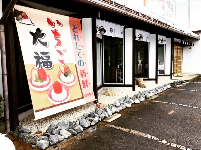 店舗外観