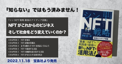 2022年11月18日発売!