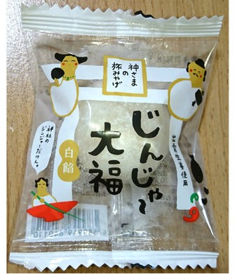 じんじゃ~大福 白餡