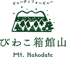 びわこ箱館山/新ロゴ