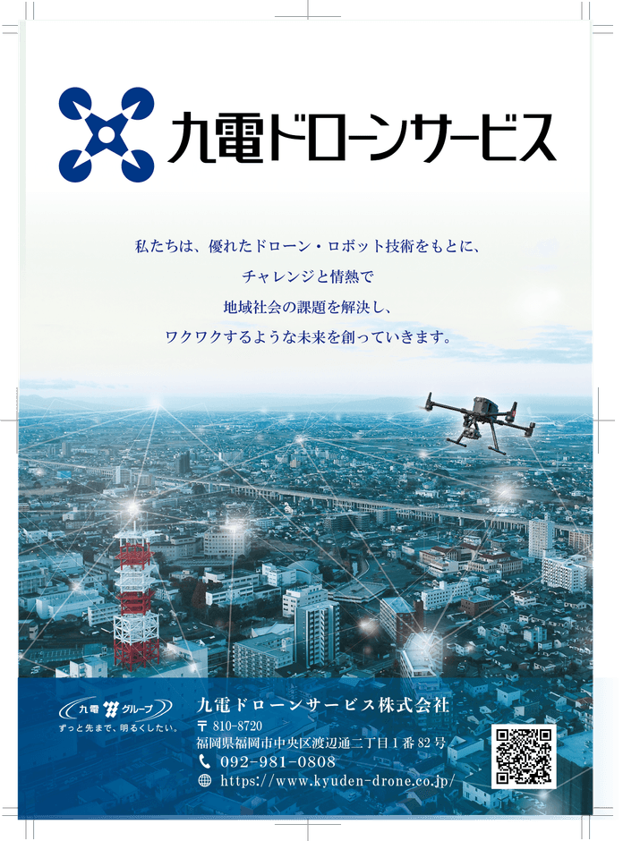 【会社設立チラシ(裏)】