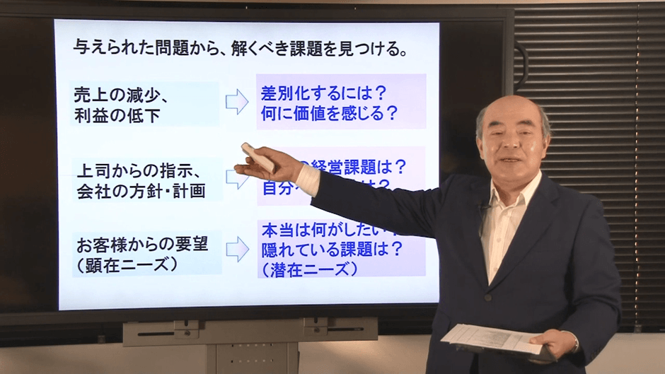 技術者のためのビジネス講座 ~デジタル変革時代に活躍できる技術者になろう!~
