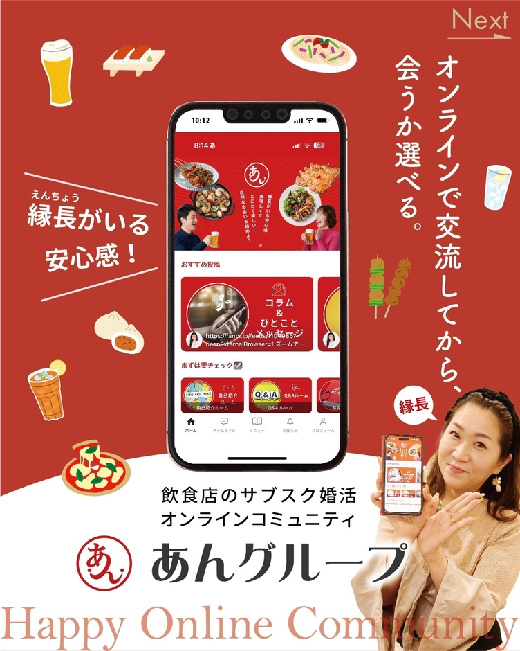 あんあん詳細(1)