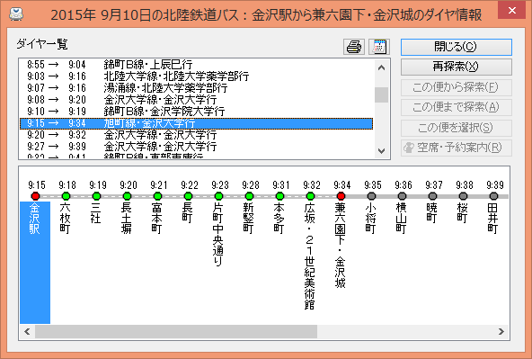 ダイヤ情報イメージ