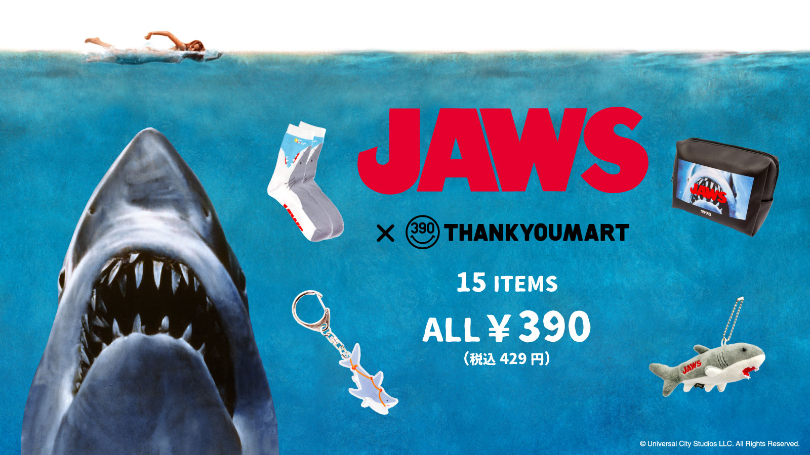 世界を震撼させたサメ映画 Jaws ジョーズ サンキューマート限定コラボグッズが新登場 ファッショントレンド