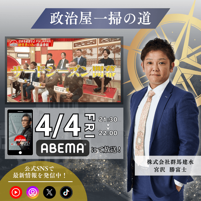 株式会社群馬建水