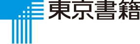 つくば市教育委員会、東北大学大学院 情報科学研究科 堀田龍也研究室、東京書籍株式会社、株式会社Lentrance