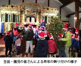 生徒・園児の皆さんによる昨年の飾り付けの様子