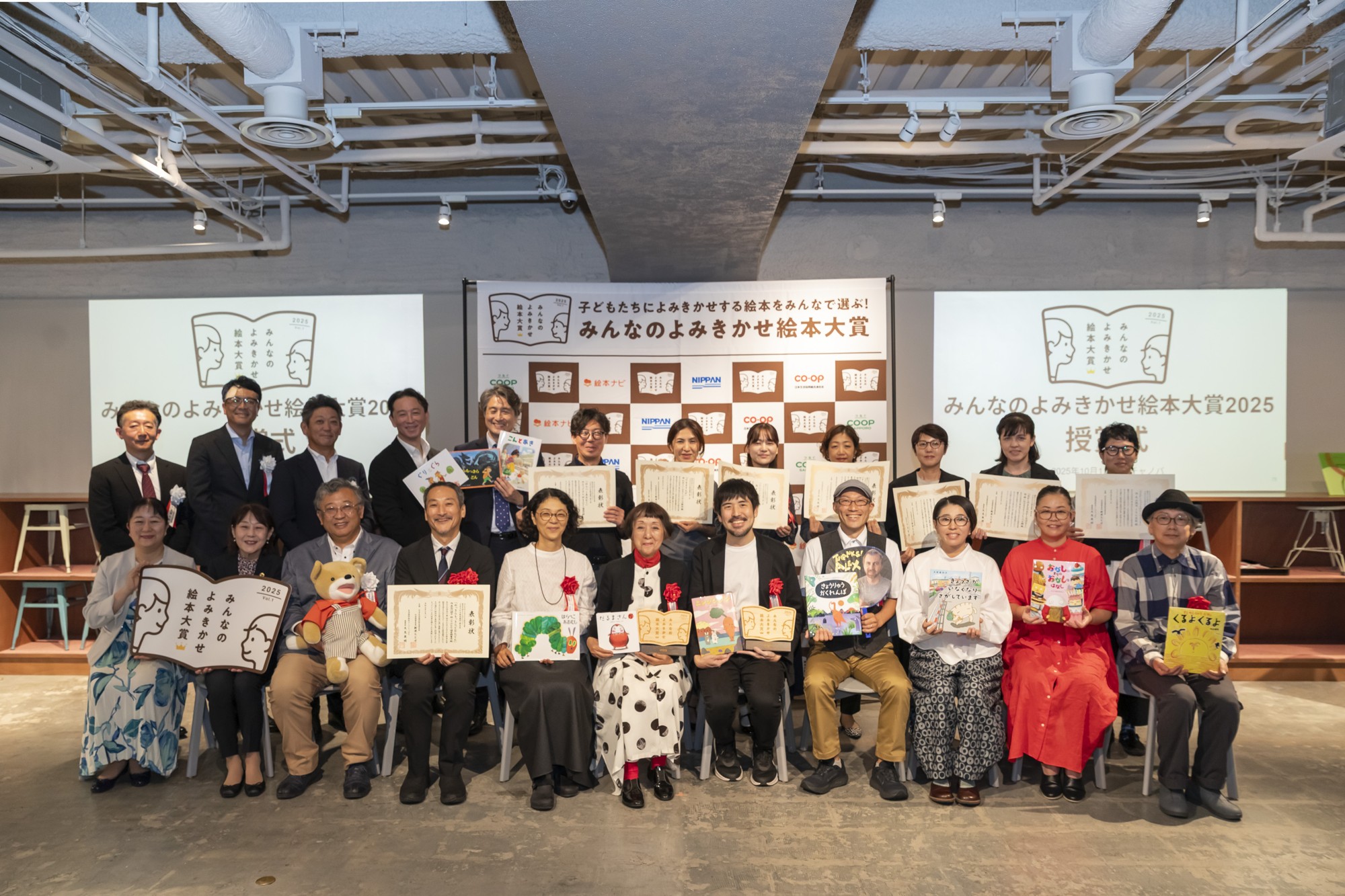 「今一番よみきかせたい絵本」をみんなで選ぶ!
「第2回 みんなのよみきかせ絵本大賞」開催
6月1日より園児さんと先生部門エントリー開始