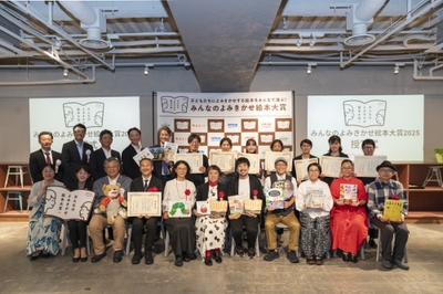 「第1回 みんなのよみきかせ絵本大賞」表彰式の様子