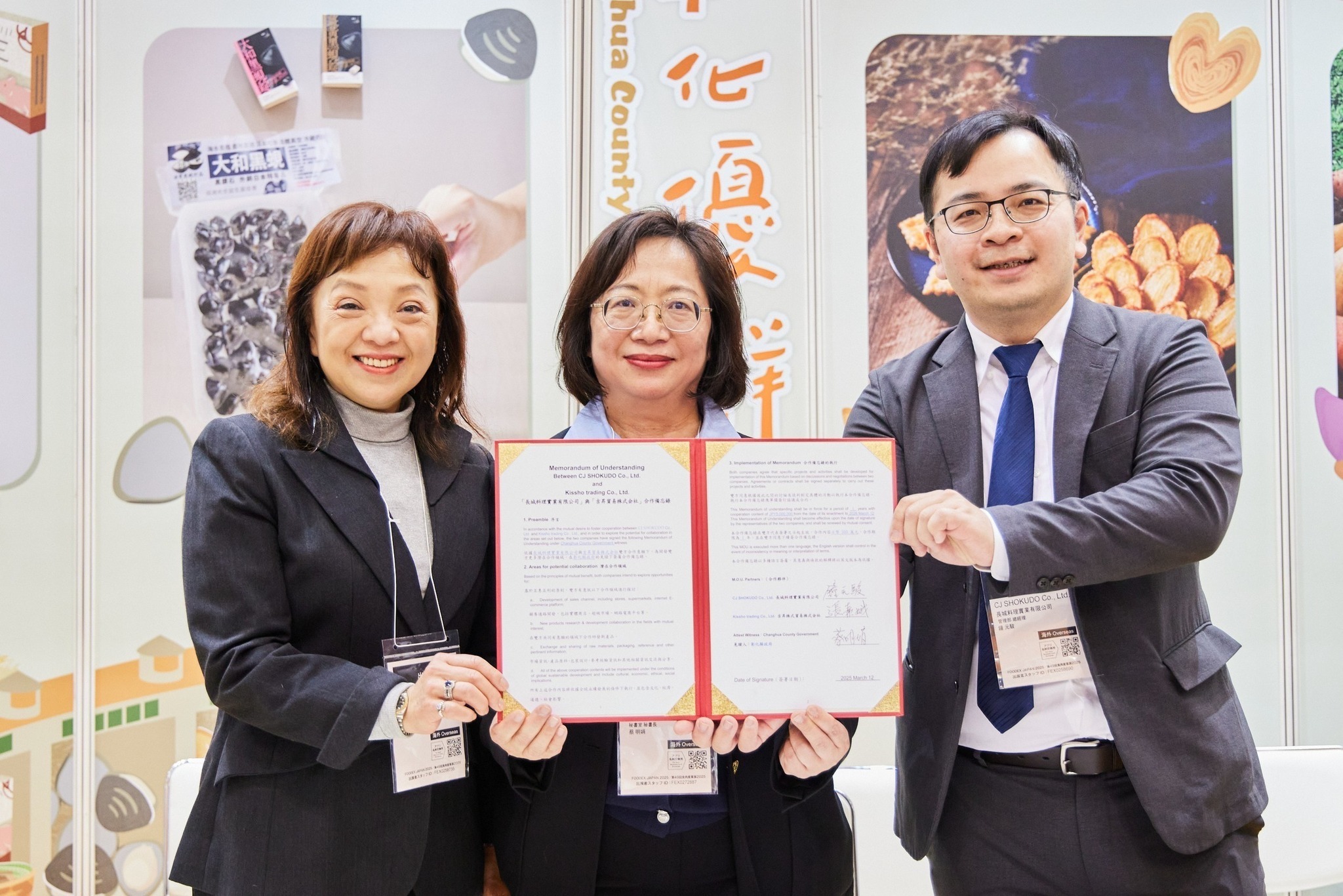 吉昇貿易株式会社と長城料理実業有限公司による業務提携計画の調印