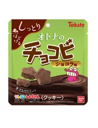 チョコビ発売20周年記念 『オトナのチョコビ ショコラ味』登場！