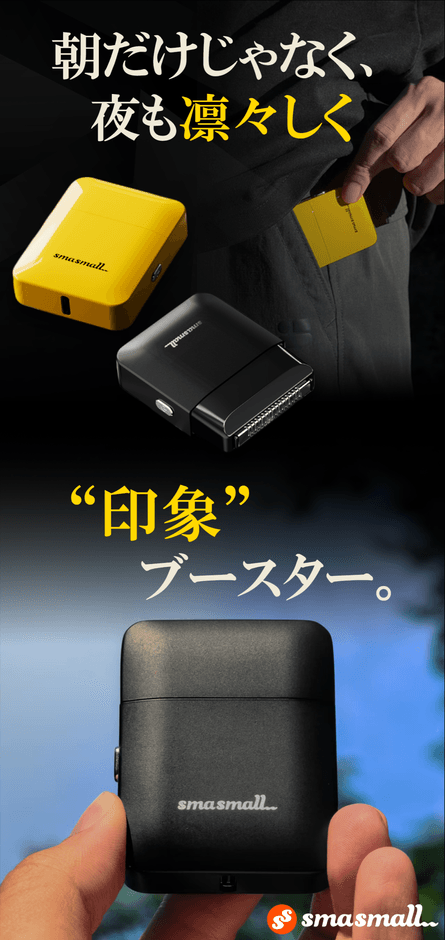 N1 Nano Shaver 本体（イエロー／ブラック）