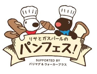 「リサとガスパールのパンフェス」ロゴ