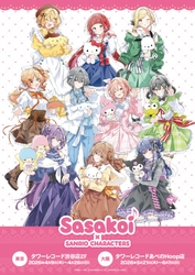 『ささやくように恋を唄う×サンリオキャラクターズ』 竹嶋えく先生によるコラボデザイン20点を大公開！ 2026年4月9日(木)より東京・大阪にてPOP-UP SHOP開催決定！
