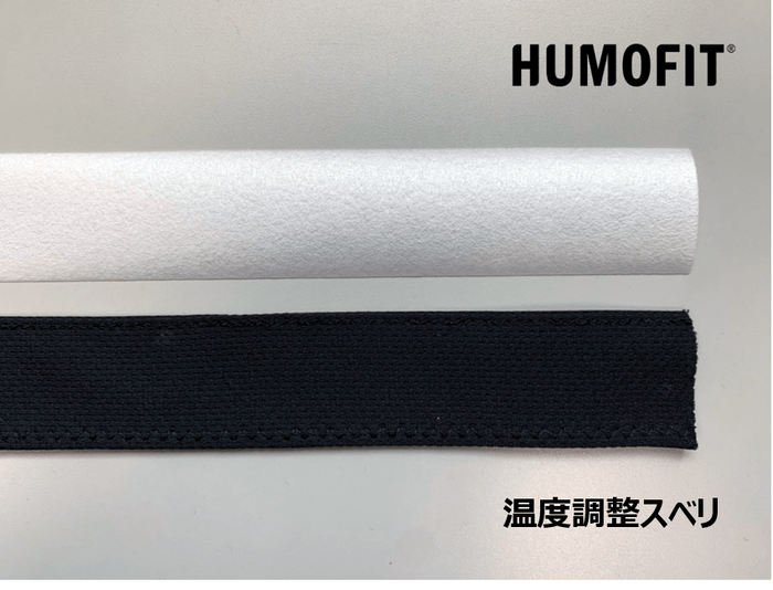 温度調整スベリ