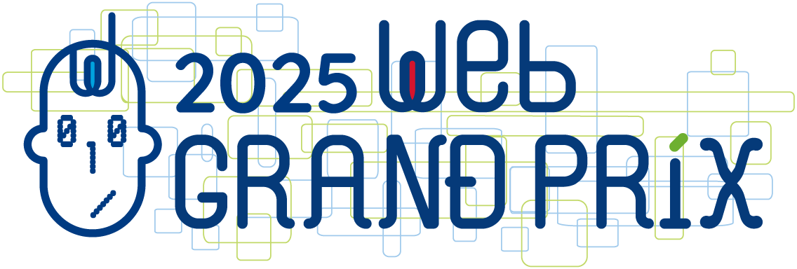 Webグランプリ