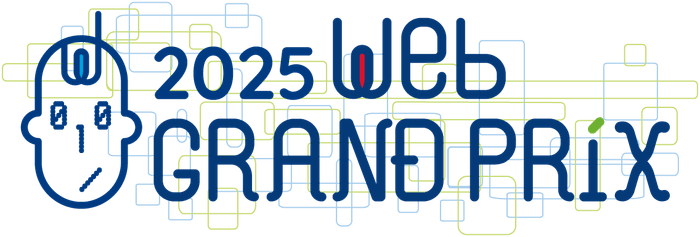 Webグランプリ