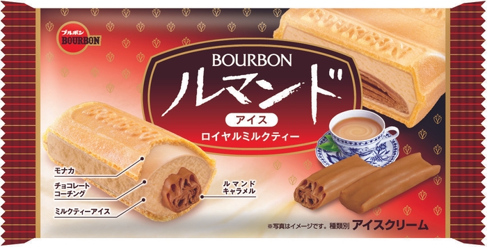 ルマンドアイスロイヤルミルクティー