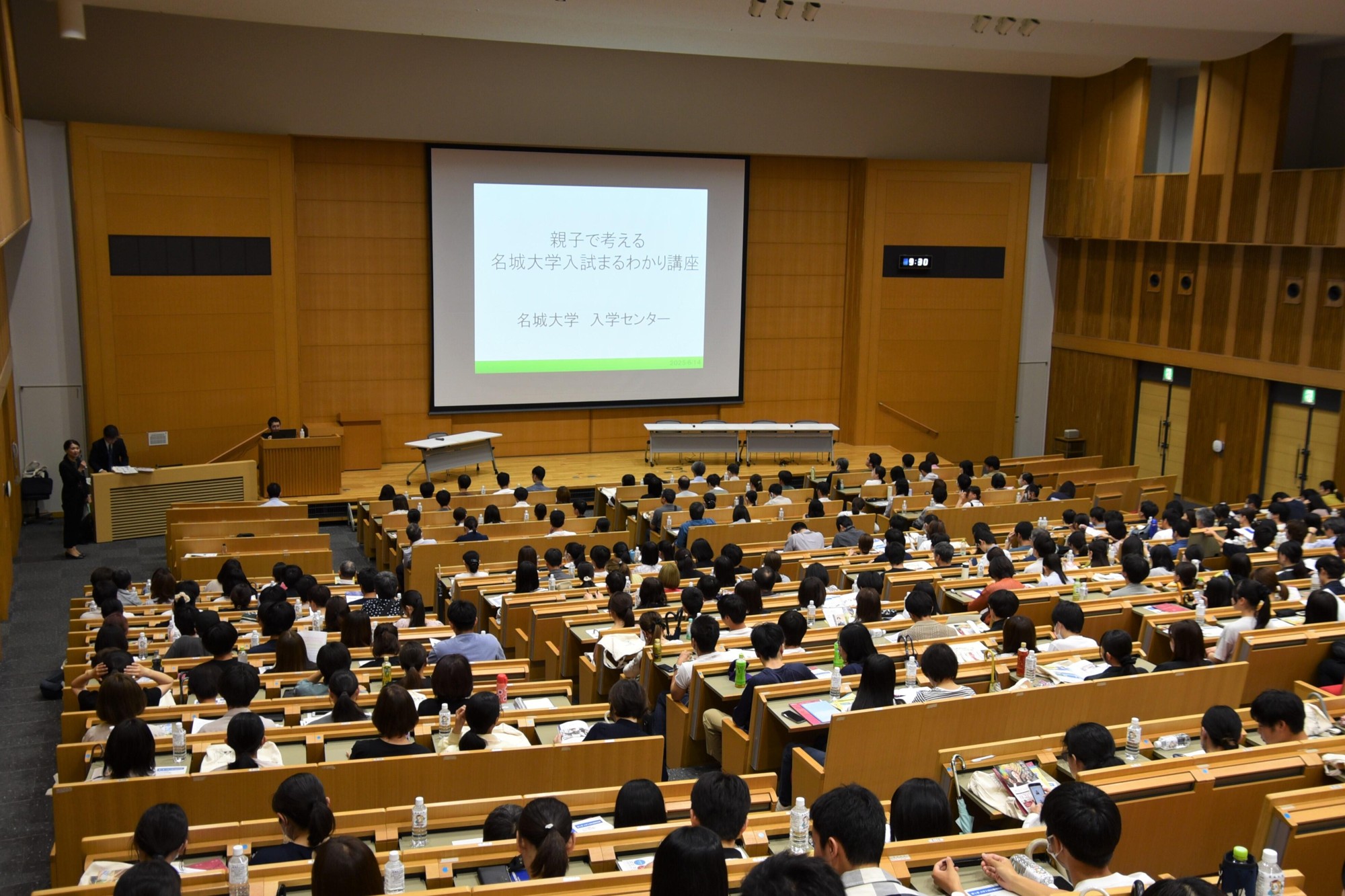 【名城大学】「親子で考える名城大学入試まるわかり講座」を開催