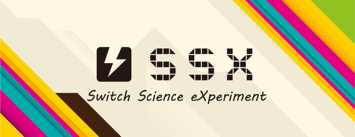 SSX（Switch Science eXperiment）
