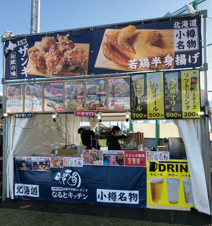 ”フェス飯”の王道、並んでも食べたい！北海道グルメ「なるとキッチン」がJAPAN JAM 2023に出店！