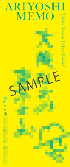 ヴィレッジヴァンガード限定ステッカー