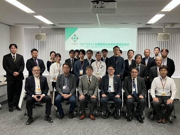 ペロブスカイト太陽電池社会実装推進協議会 第一回全体会合の集合写真