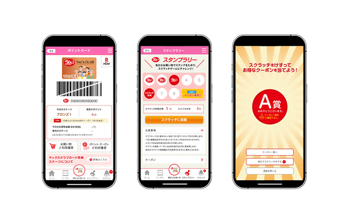 図1 ポイントカード／スタンプラリー／スクラッチの画面