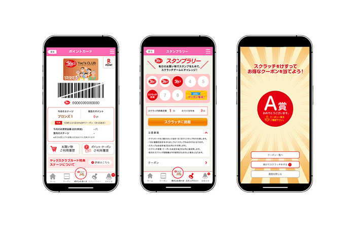 図1 ポイントカード/スタンプラリー/スクラッチの画面