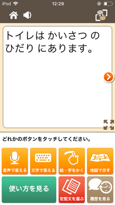 音声認識結果のひらがなカタカナ表示