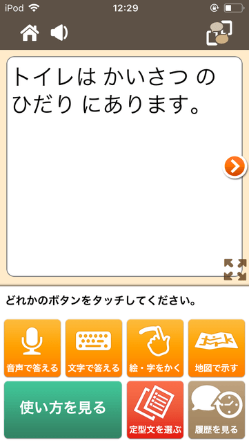 音声認識結果のひらがなカタカナ表示