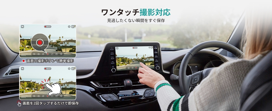 車載ディスプレイ＆スマホアプリ連携